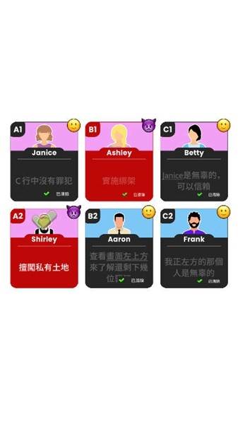 谁是大卧底无限金币版 v0.9.1